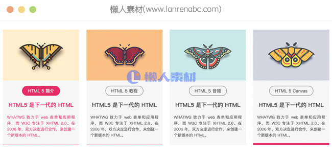 Html5+Css3 图文列表