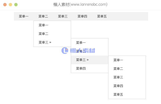 jQuery多级无限级菜单