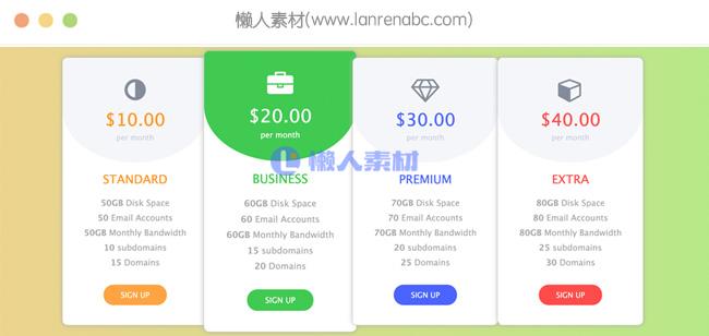 基于Bootstrap的精美价格表设计